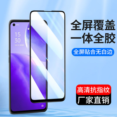 适用opporeno5钢化膜手机膜批发