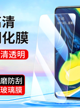 适用于三星A80 A60 A70 A52钢化膜F52 A50S A8S A9Star高清Galaxy A6S手机膜A9star Lite全透明C8保护膜A9S