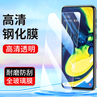 A52钢化膜F52 A50S A8S 适用于三星A80 A6S手机膜A9star A70 A9Star高清Galaxy Lite全透明C8保护膜A9S A60