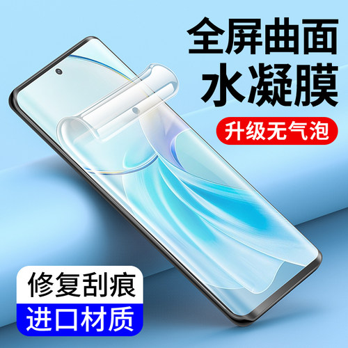 适用vivo水凝膜全包y100手机贴膜