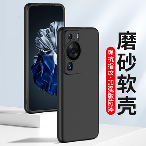 适用磨砂壳Mate50E华为P30 Mate80 60Pro手机壳Pura70 P60 P20软壳P40 mate20X mate20硅胶套新款P80全包P9