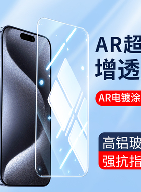 适用13苹果16 15 12 iPhone14Promax钢化膜11Pro XS Max XR 8 7plus高清X手机贴膜6Splus全屏6S电镀mini无纹x