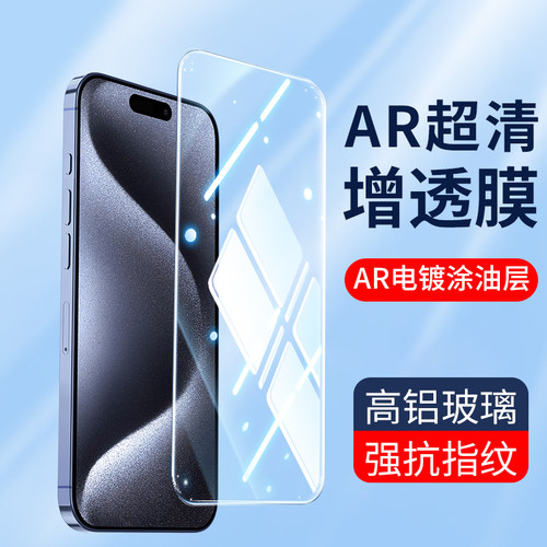 适用电镀无纹高清苹果钢化膜批发
