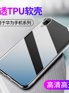 适用透明华为畅享70 60X 50Plus手机壳20SE Z优畅享30e畅想80 9E超薄7s软壳新款20plus硅胶保护套MAX全包8E