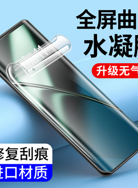 适用一加Ace3全屏9RT一加11 12 13 15钢化膜10Pro水凝膜1+8 9R手机膜Ace6 5高清oppo软膜Turbo6V全包边曲屏