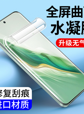 适用荣耀Magic6 5 4Pro水凝膜play7T华为60畅享70 50钢化膜10Plus全屏magic8 7高清30plus畅玩40全包麦芒11软