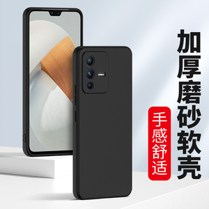 适用磨砂vivoS15硅胶s16手机壳