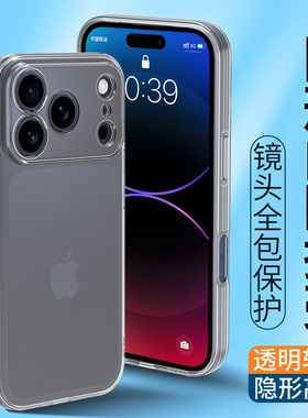 适用于苹果17手机壳iPhone17ProMax透明防摔17Air硅胶17Pro max软壳17pm新款全包镜头17E内置气囊保护套外壳