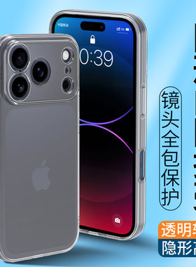 适用苹果手机壳内气囊防摔透明壳