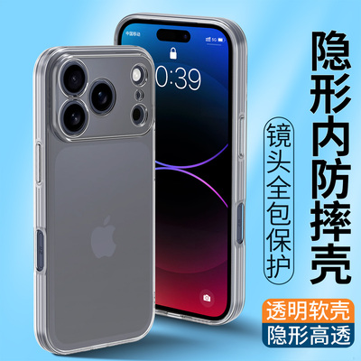 适用苹果17手机壳17Pro保护套外