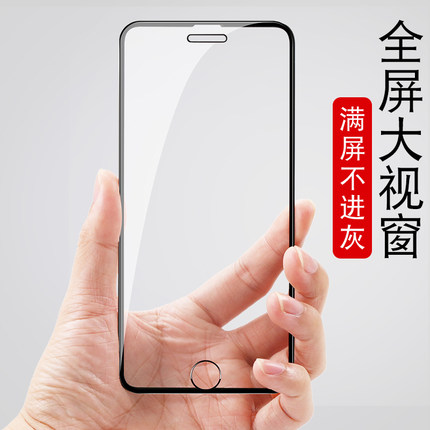 适用全屏8大视窗iPhone8Plus苹果7钢化膜6S 6Splus手机膜6P全覆盖6plus细黑边八7plus新款玻璃保护贴膜全包七