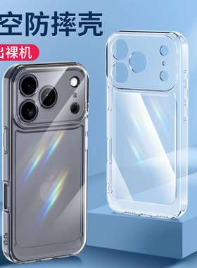 适用苹果17手机壳iPhone17ProMax透明17Pro软硅胶17E防摔17Air新款17pm太空壳全包镜头男女款17MAX保护套外