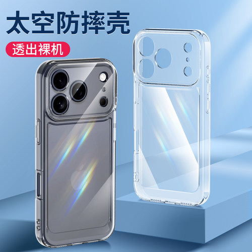 适用苹果17手机壳17promax保护套