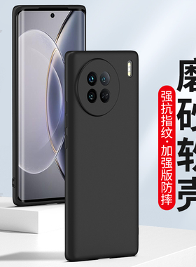 适用磨砂vivo X90 X70 X100 X200手机壳X300Pro X60Pro X50 X27 X30 X23幻彩Xnote X21 X20软壳vivoX80硅胶套
