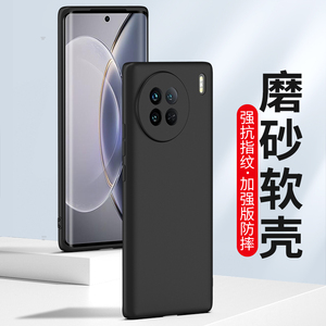 适用磨砂vivo X90 X70 X100 X200手机壳X300Pro X60Pro X50 X27 X30 X23幻彩Xnote X21 X20软壳vivoX80硅胶套