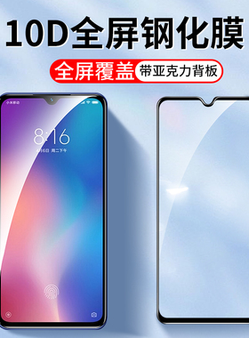 适用小米14钢化膜13 12手机膜11青春版CC9全屏覆盖CC9E 10高清9pro 8探索版8SE高清米8lite贴膜play保护膜10D