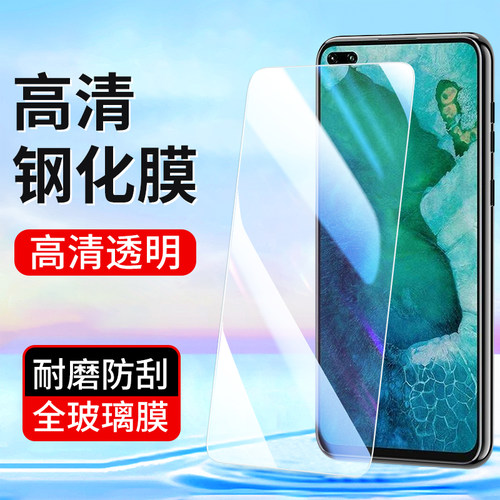 适用华为荣耀手机钢化膜高清批发