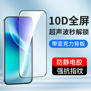 10D全屏适用iQoo13 iQoo15T 15Ultra钢化膜vivo X300pro vivoX200S手机膜vivoiqoo超声波指纹解锁版保护贴膜