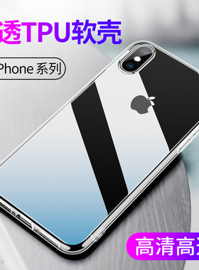 适用透明13苹果14 12苹果16 15Pro max手机壳X XS全包XR iPhone11ProMax 8Plus软壳xsmax硅胶7p男女6S保护套