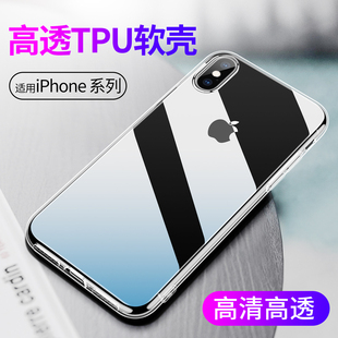 max手机壳X iPhone11ProMax 8Plus软壳xsmax硅胶7p男女新款 6S保护套 12苹果15Pro XS全包XR 适用透明13苹果14