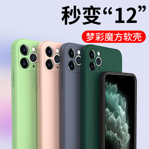苹果iPhone11Promax硅胶简约商务