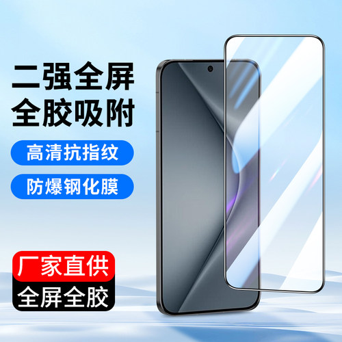 全屏覆盖华为p70钢化膜p50批发