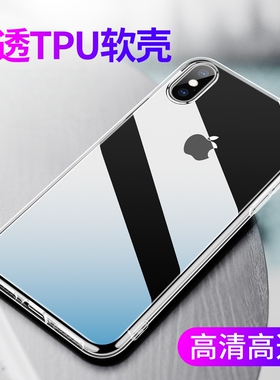 适用透明13苹果14 12苹果16 15Pro max手机壳X XS全包XR iPhone11ProMax 8Plus软壳xsmax硅胶7p男女6S保护套