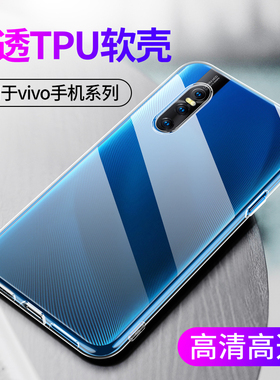 适用透明vivo手机壳Y7S Y97Y93新款X27Pro iQoo Z5X软Z3硅胶套vivoY50手机套iqoo3全包iqooPro防摔neo男女款