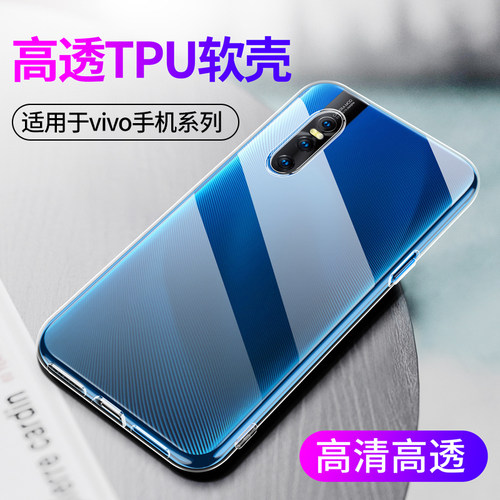 适用vivoT2X手机壳透明防摔套
