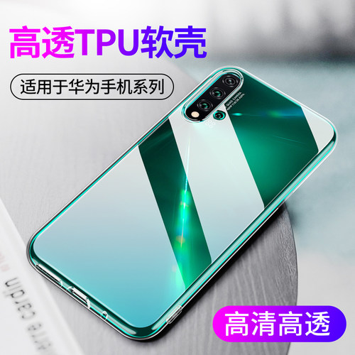 适用华为mate50e手机壳透明软壳