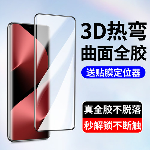 适用华为mate70pro钢化膜手机膜