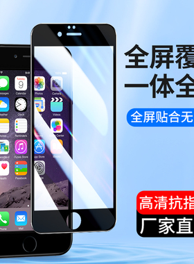 适用全屏覆盖iPhoneX钢化膜8苹果iPhone7Plus六6S七XR XS手机贴膜X高清6Splus手机膜6P八XSMAX玻璃保护膜新款