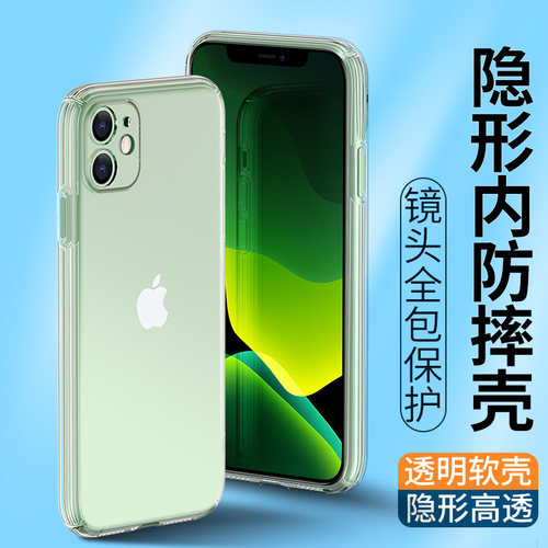内防摔软壳透明手机壳硅胶套苹果
