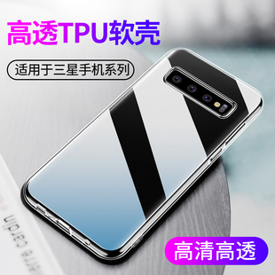 S7Edge 适用透明S23三星S22 S10E硅胶S20FE软壳S21FE S24Ultra手机壳S21 S8保护套Note20新款 note9全包Galaxy