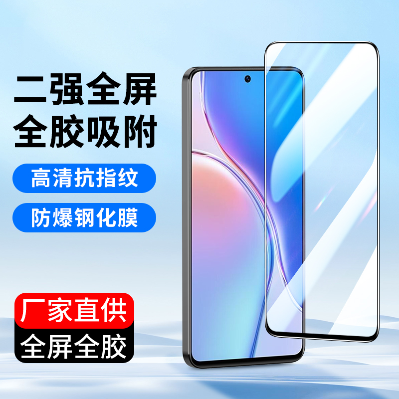 全屏覆盖华为麦芒20钢化膜手机膜