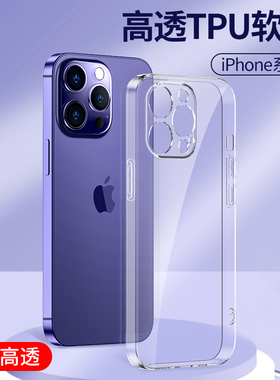 适用苹果15手机壳iPhone15promax透明15Pro Max硅胶15plus新款15pm软壳全包镜头保护套男士女生超薄防摔软胶