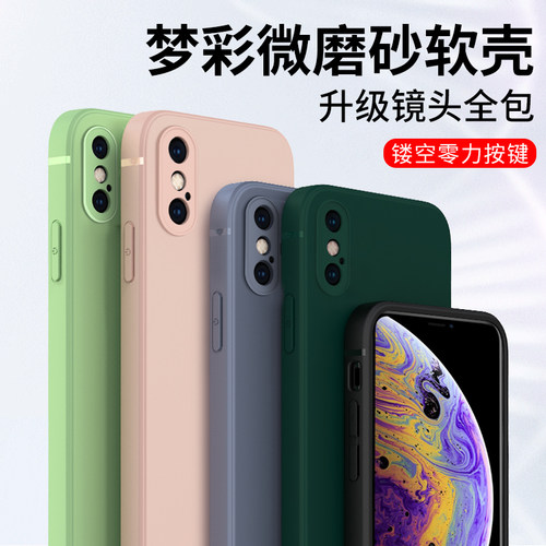 苹果iPhoneXxr硅胶简约直边魔方