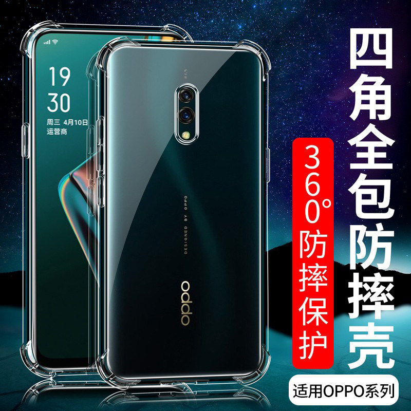 适用防摔壳oppo K10Pro K9S K11X手机壳A93 A92S A79 A73 oppoA72 K7x透明A52 A32软硅胶套A11X k3气囊oppoK1怎么样,好用不?