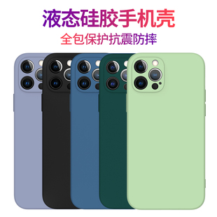 外壳 适用于12苹果12Pro Max液态硅胶iPhone12ProMax手机壳12mini磨砂软壳保护套十二防摔全包镜头男女生新款