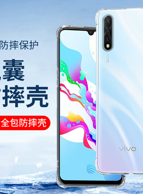 适用防摔壳vivo Z5i手机壳vivoZ6 Z5X全包iQoo Z9 Z8软壳透明硅胶套Z10透明iQooZ7X新款vivoT1 T2X保护套外壳