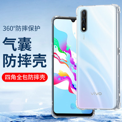 适用vivo手机壳四角全包硅胶软壳