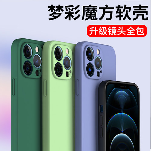 适用磨砂壳苹果13Pro手机壳彩色