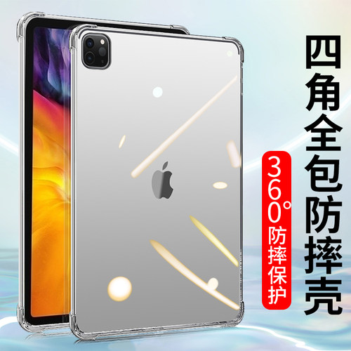 苹果气囊防摔新款硅胶全包保护套