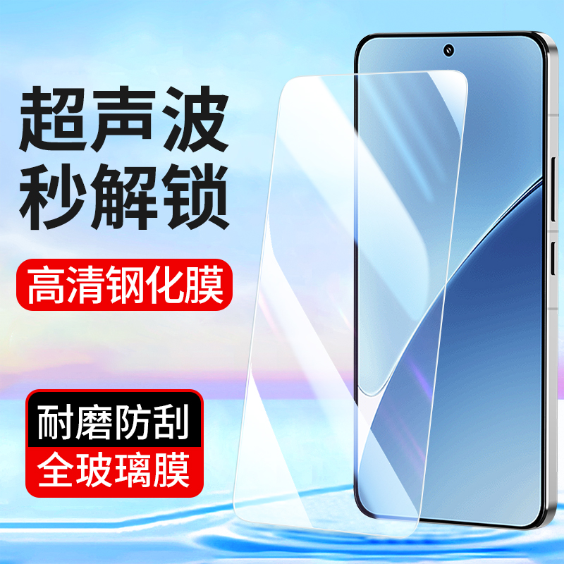 适用小米17钢化膜17ProMax秒解锁