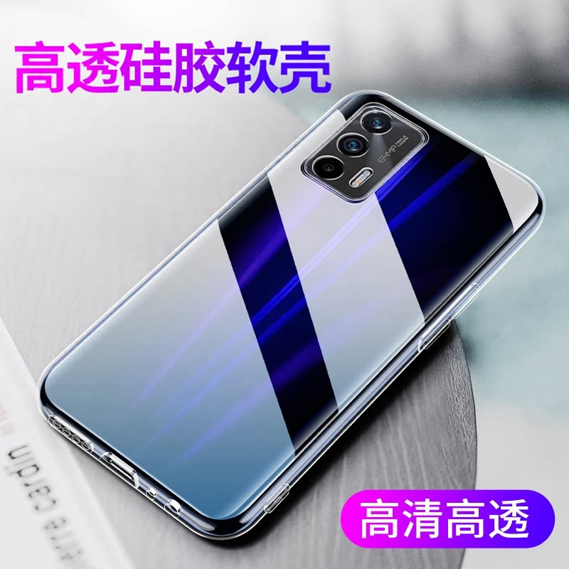 适用realme手机壳透明硅胶软壳