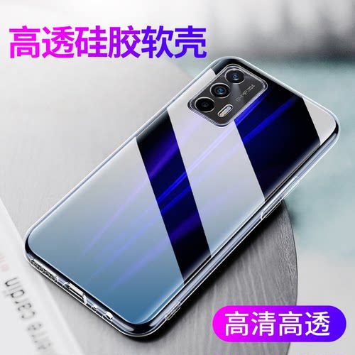 适用realme手机壳透明硅胶软壳