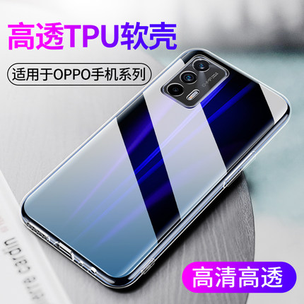 适用透明oppo Realme真我Neo7 GT6手机壳GTNeo5SE软壳GT Neo2T大师版RealmeGT8Pro硅胶防摔gtneo保护套X2Pro