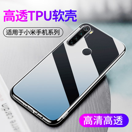 适用透明13小米15 14 12S 11Pro手机壳10 17青春版9SE cc9e Mix4防摔civi2 5 MAX3软壳note2硅胶保护套新款