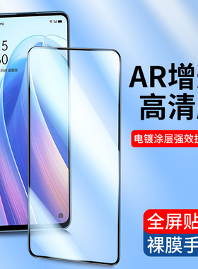 适用全屏oppo Reno13 8Pro+ reno7 14 15Pro钢化膜oppoReno6 5 RenoAce2手机膜ACE 2Z高清R17 R15X真我15贴膜