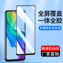 适用全屏vivo y97 y200i y35钢化膜Y50T y78 y75 y77e Y55S Y10 vivoY79手机膜Y76S y100i 高清y33s覆盖y32